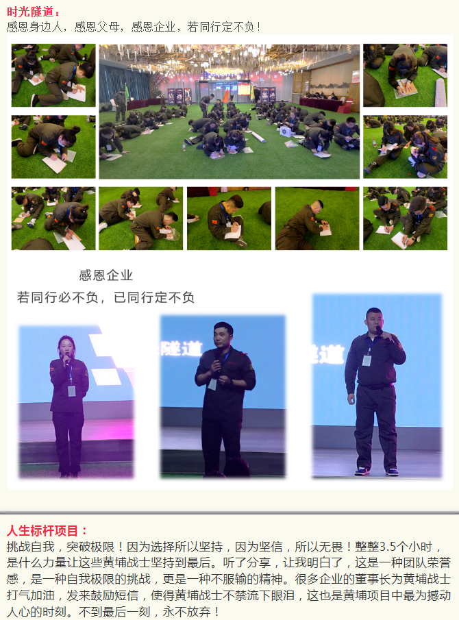 中成伟业第205期《黄埔特训营-高效沟通为王》公开课圆满成功！ - 公开课回顾 - 中成伟业