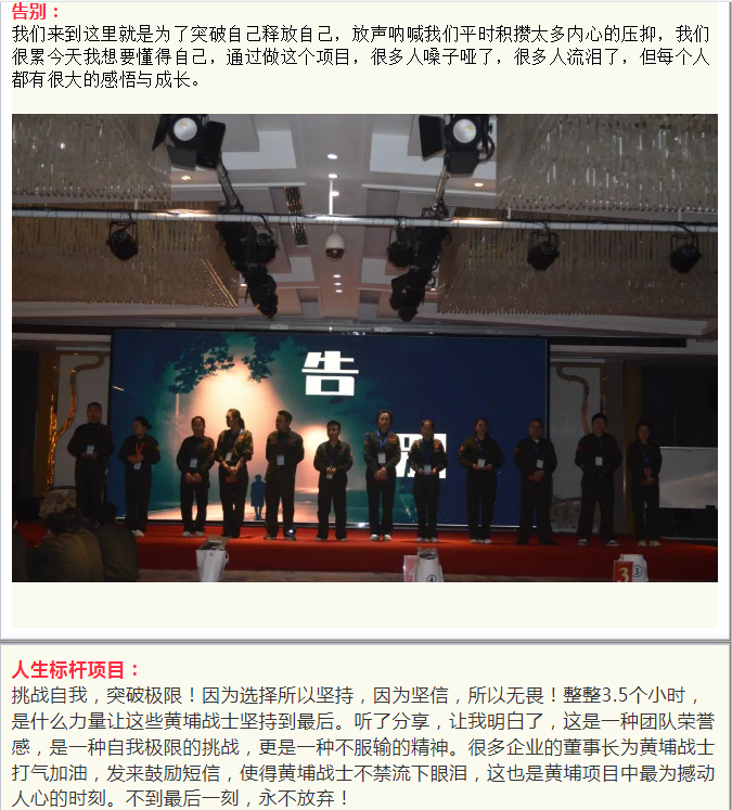 中成伟业第207期《黄埔特训营-军令如山执行力》公开课圆满成功！ - 公开课回顾 - 中成伟业