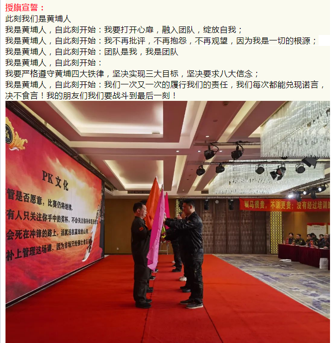 中成伟业第207期《黄埔特训营-军令如山执行力》公开课圆满成功！ - 公开课回顾 - 中成伟业
