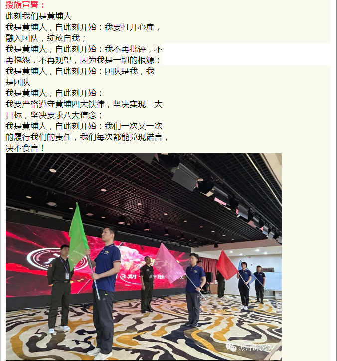 中成伟业第213期&北京站《黄埔特训营-责任胜于能力》公开课圆满成功！ - 公开课回顾 - 中成伟业