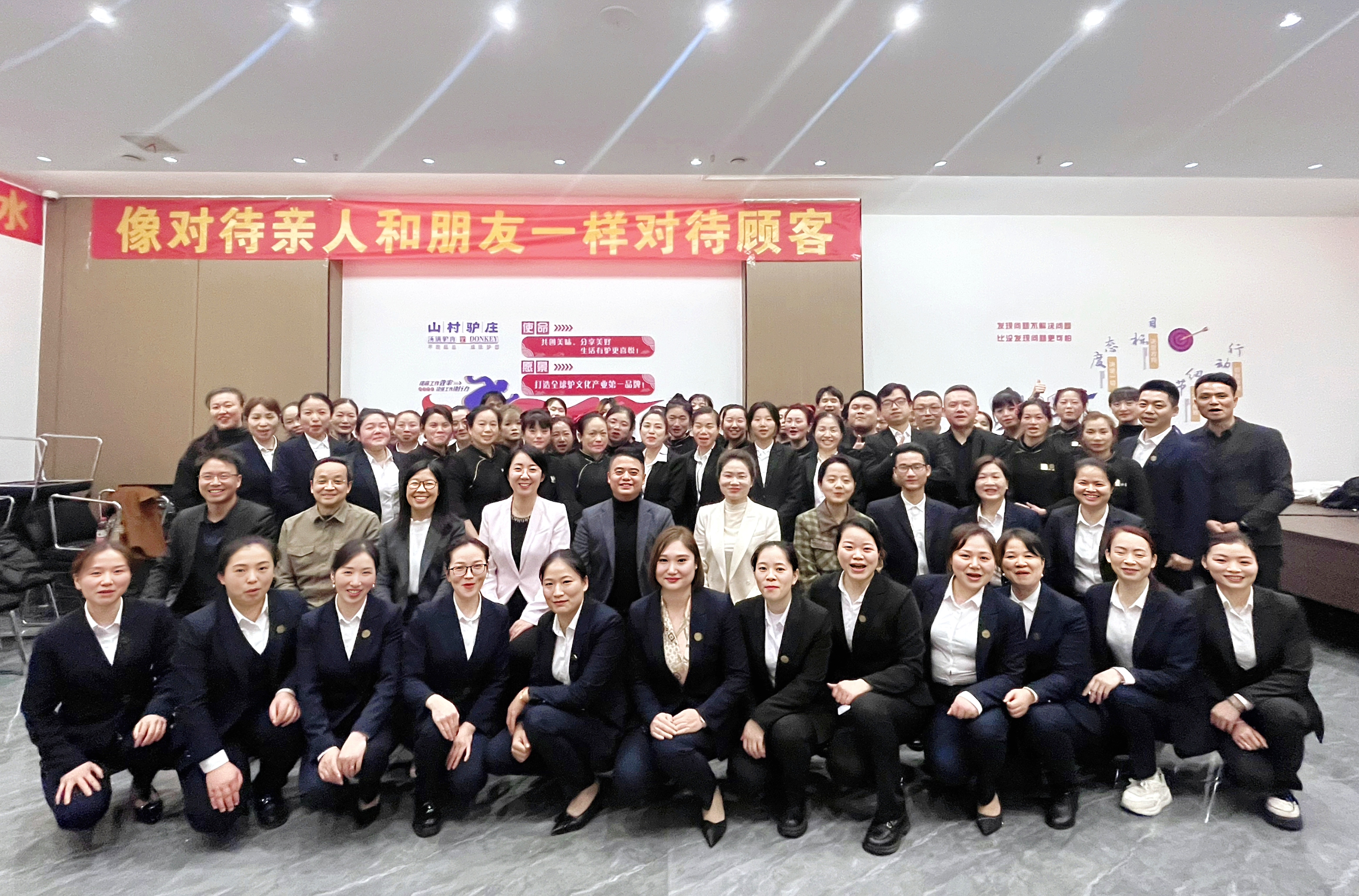 2023年11月21-22日湖南长沙山村驴庄餐饮服务管理有限公司成功导入优质服务三阶段体系.jpg