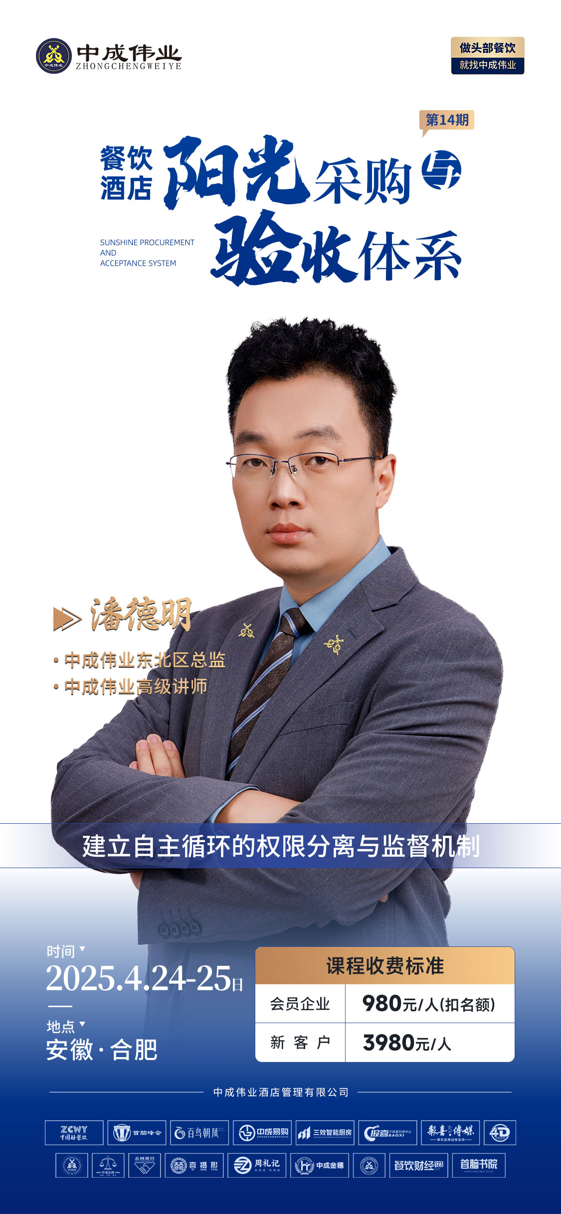 阳光采购与验收(1)(2).jpg