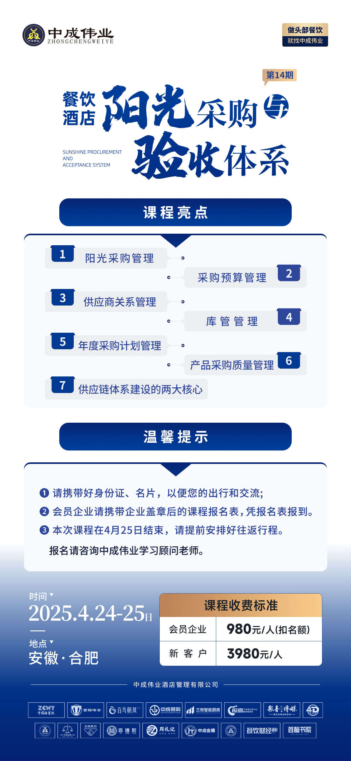 阳光采购与验收3(1)(2).jpg