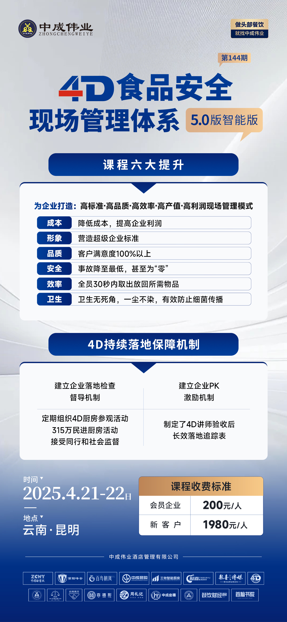 4D食品安全3(1)(1).jpg