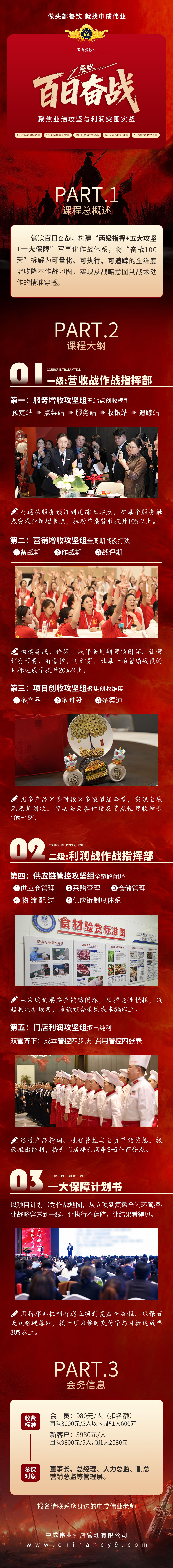百日奋战-链接(1).jpg